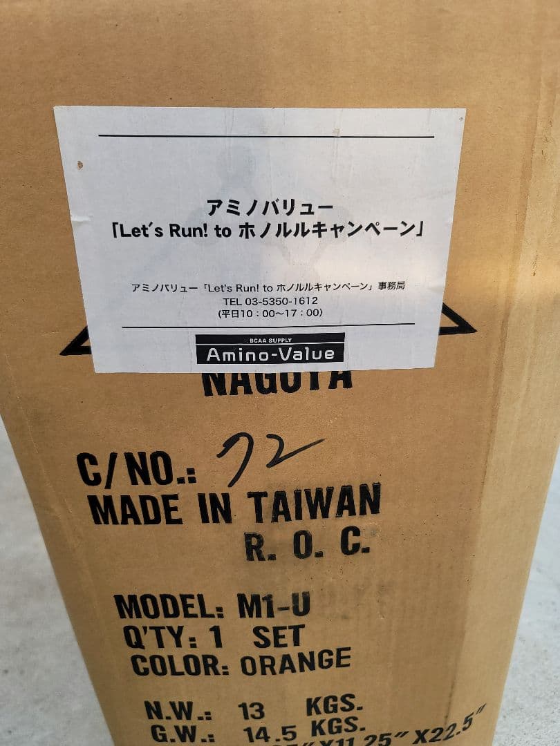 アミノバリュー当選品 オリジナル折り畳み自転車 20インチ