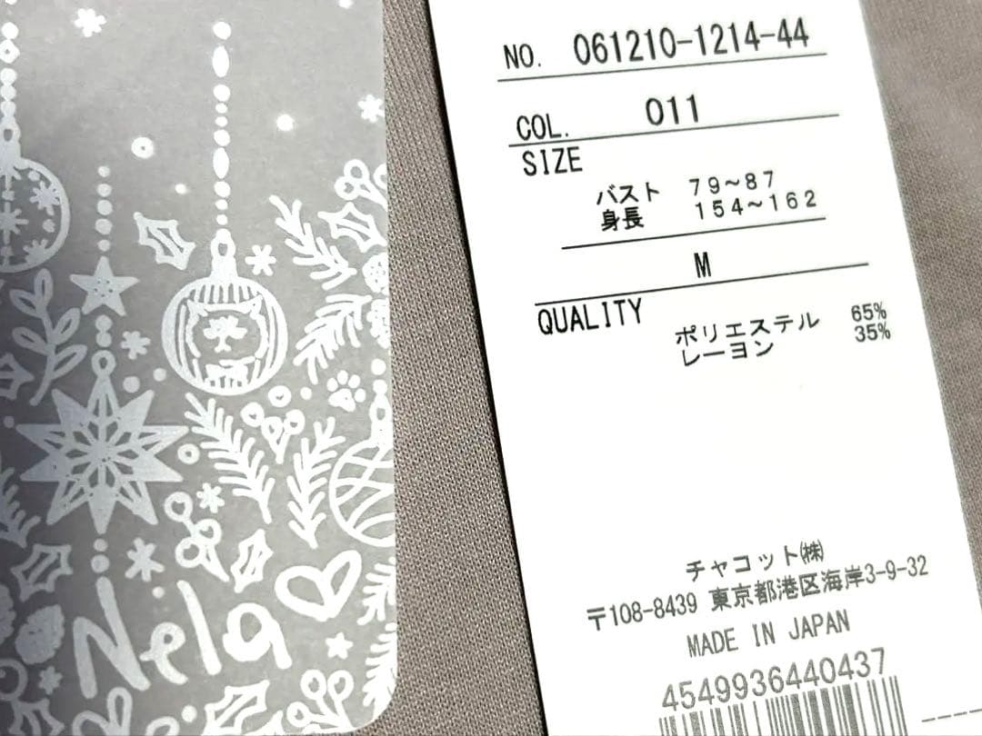 チャコット　Nelaライン　Tシャツ　ベージュ