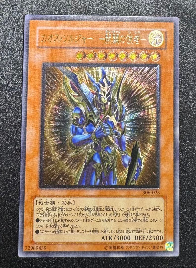 遊戯王 霆王の閃光 レリーフ3枚セット