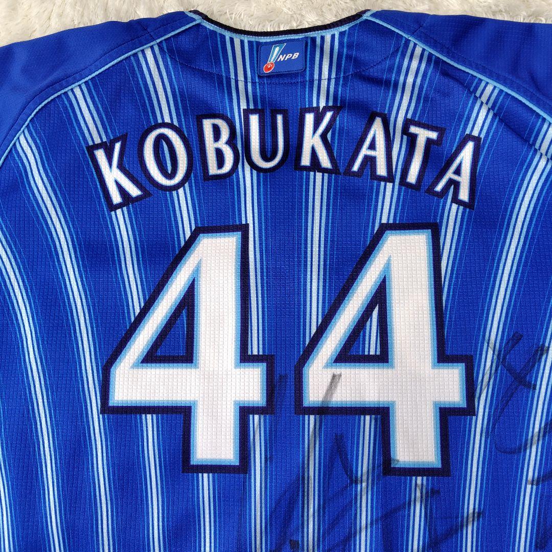 横浜DeNAベイスターズ 小深田大地 ＃44 支給品 実使用 NPB - メルカリ