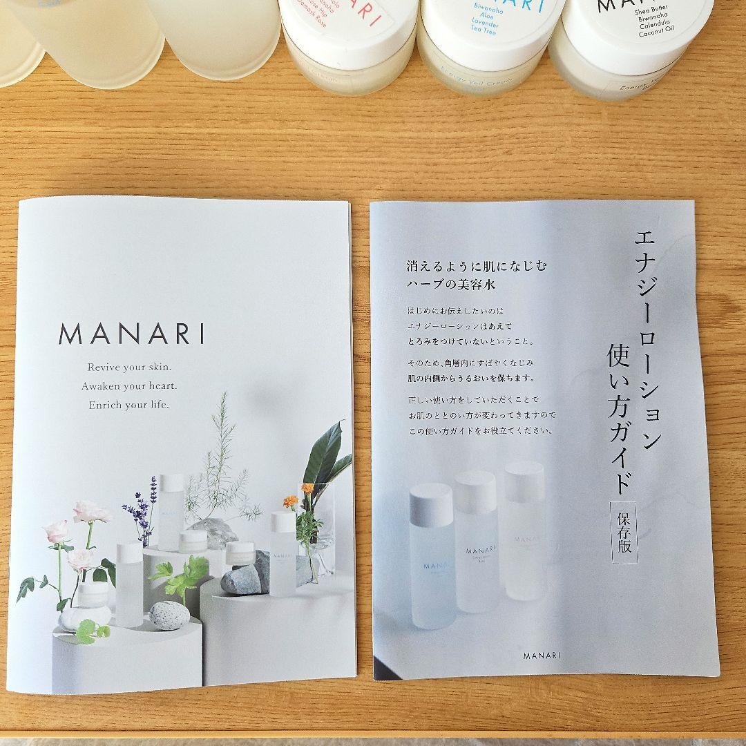 MANARI エナジーローション&EVクリーム６点セット