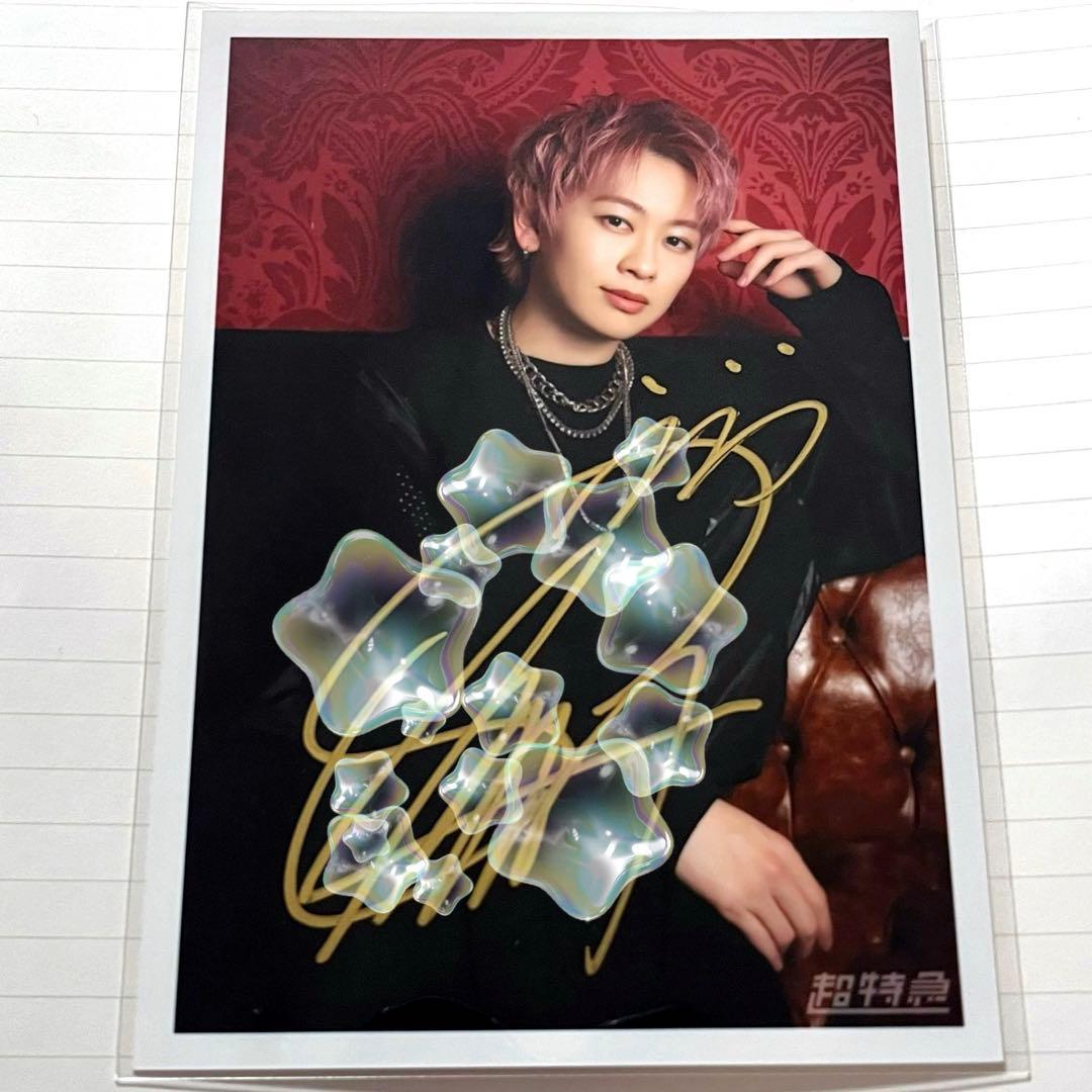 超特急 シューヤ 生写真 サイン入り - メルカリ
