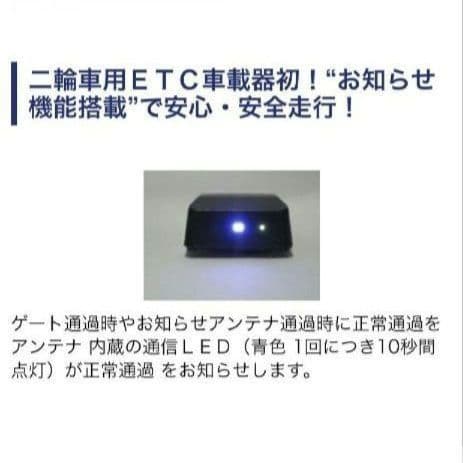 バイク用　ETC　ミツバ　BE31　【929】