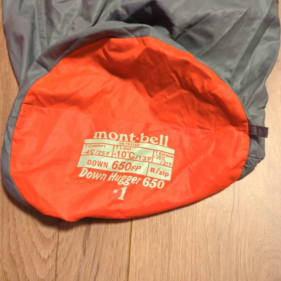 モンベルmont-bell ダウンハガー650 #1 右ジッパー　快適温度-4度