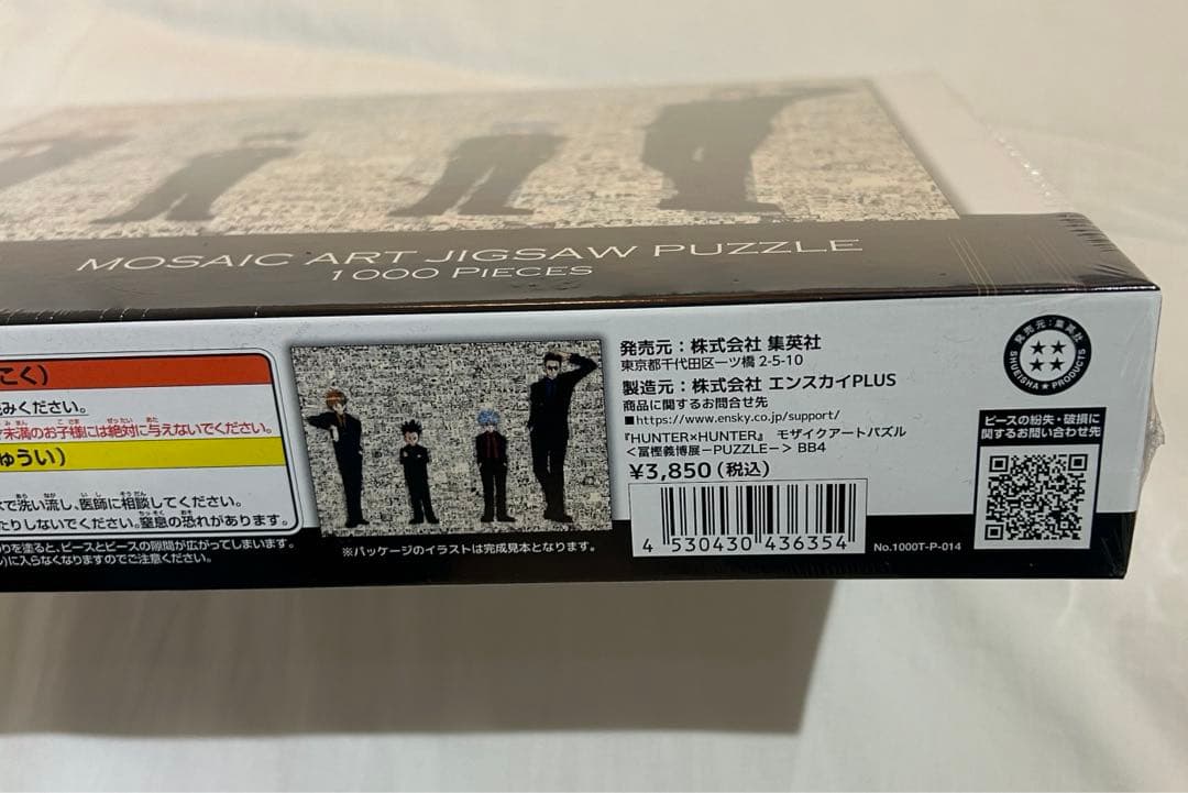 冨樫義博展HUNTER×HUNTER グッズ 1000ピース ジグソーパズルの通販はau