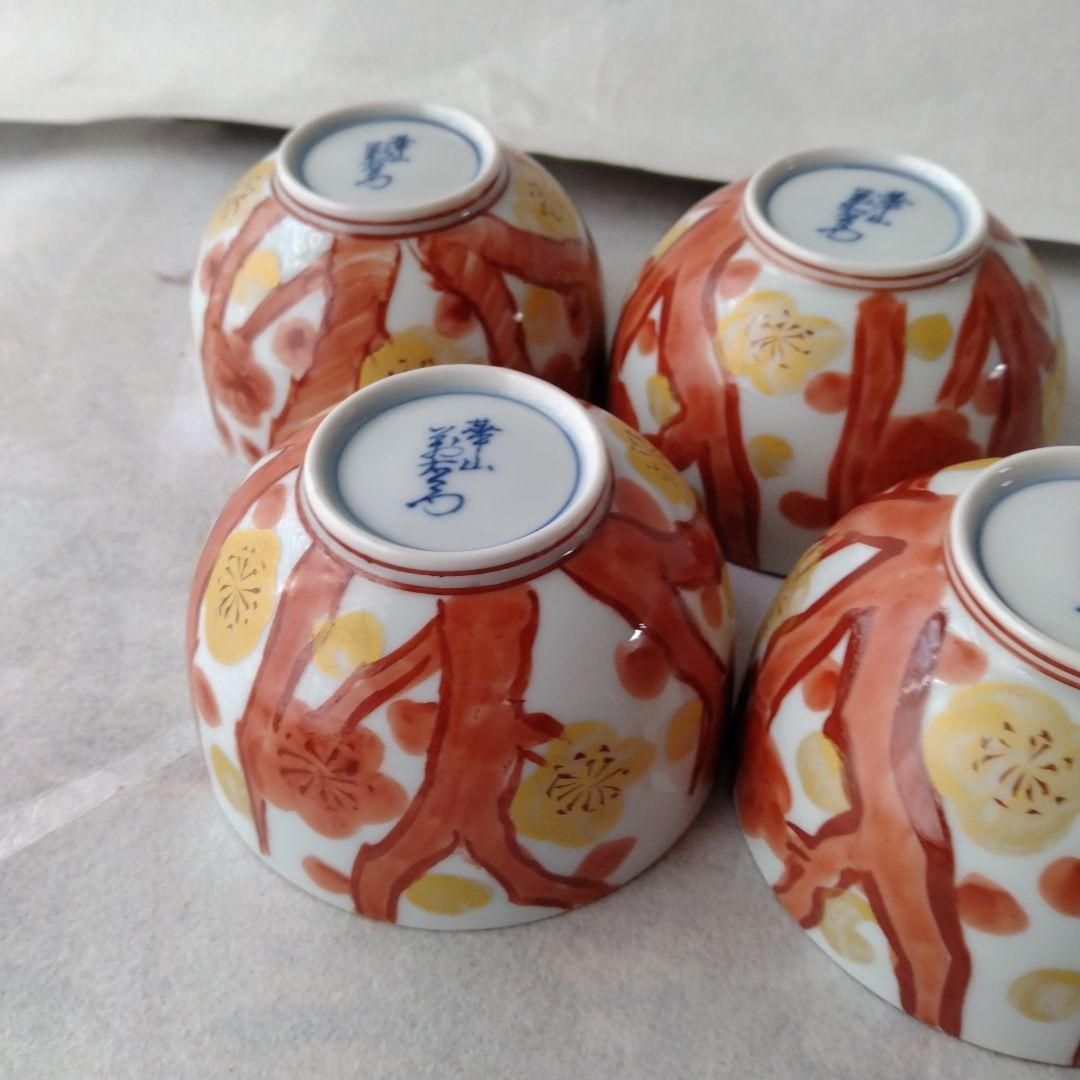有田焼　華山 萬右衛門窯 赤絵　湯呑み茶碗4客