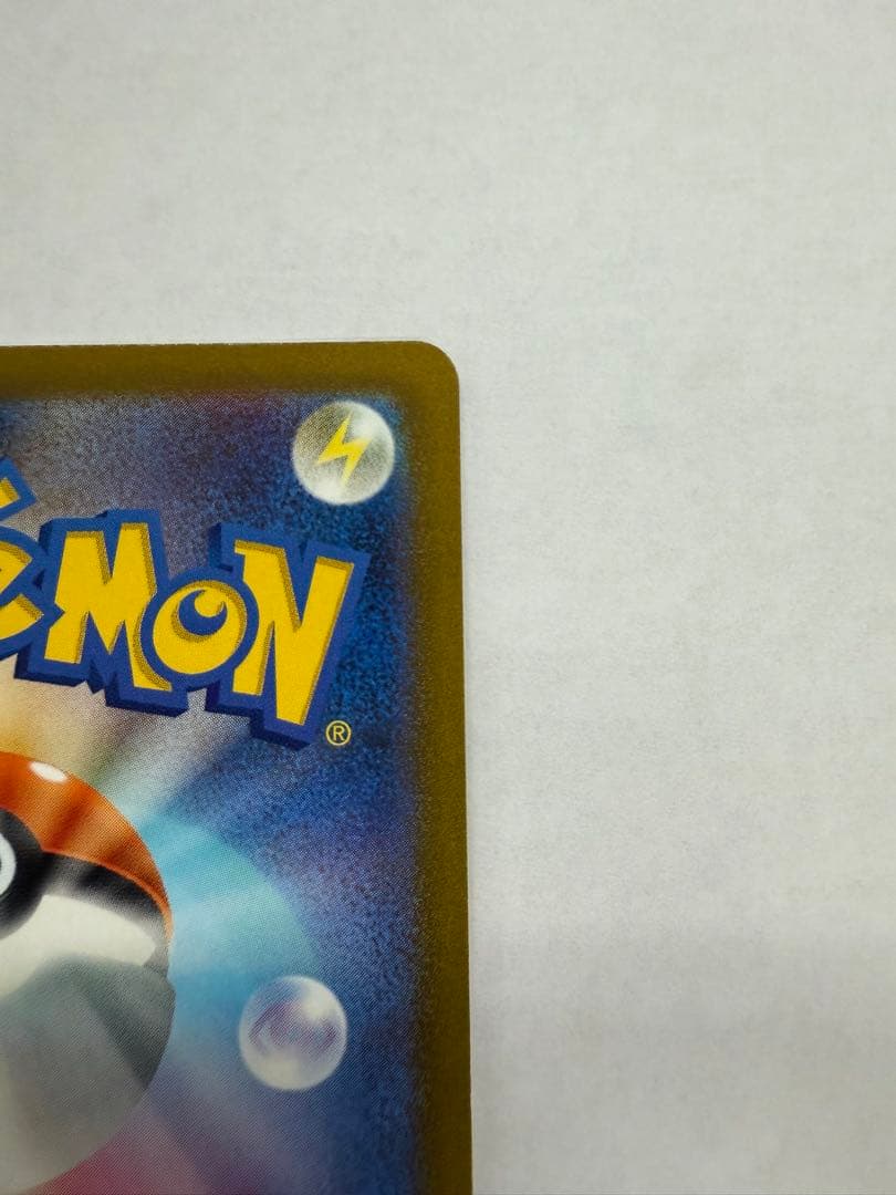 【最終値下げ】ギラティナVSTARユニバース 261/172