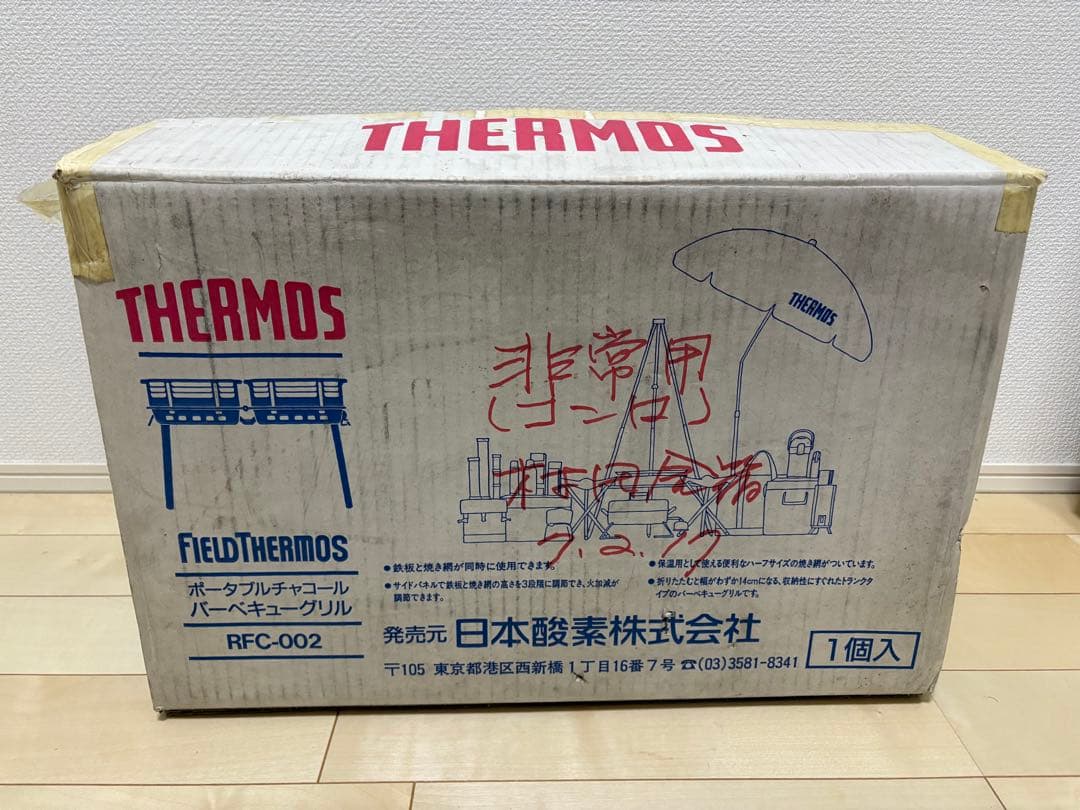 サーモス THERMOS ポータブルバーベキューグリル BBQ RFC-002