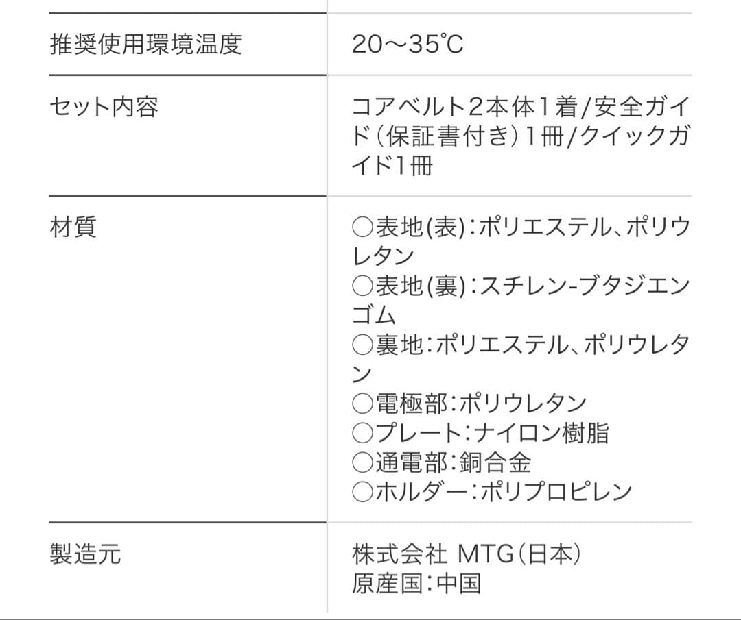 Core Belt 2 コアベルト2 男女兼用