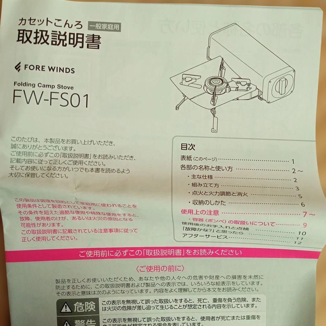 KIRINスマドリBBQセット (携帯用カセットコンロ)