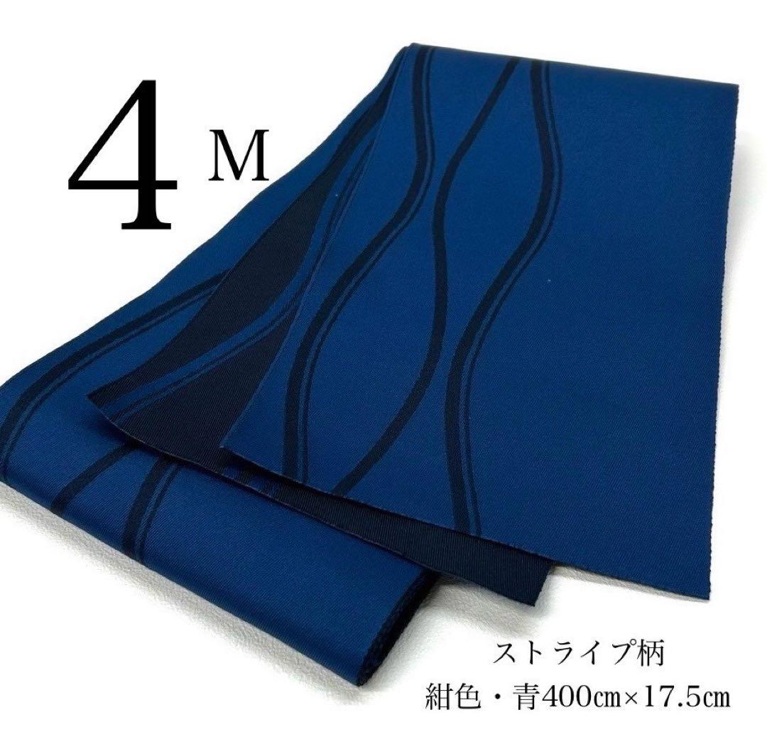 浴衣　綿麻　粋な夏着物　菊柄　紺色　４M 半幅帯　濃紺　紺　2点0806③