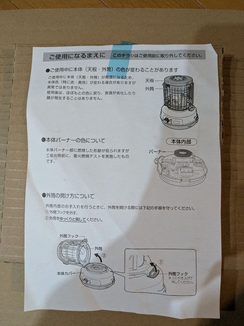 アウトドア仕様アラジンカセット式ガスストーブ