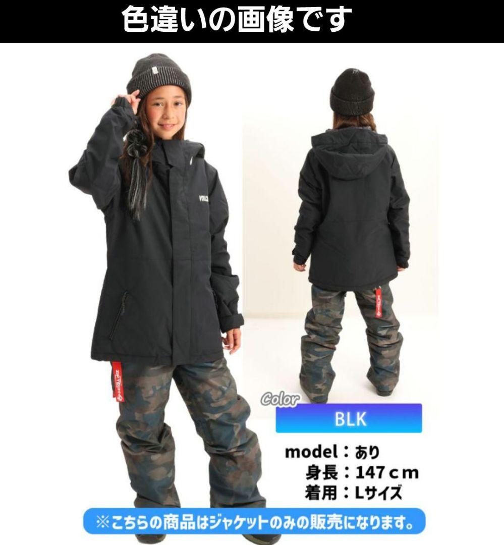 テディ　23-24 VOLCOM スノーボードウェア Lサイズ キッズ