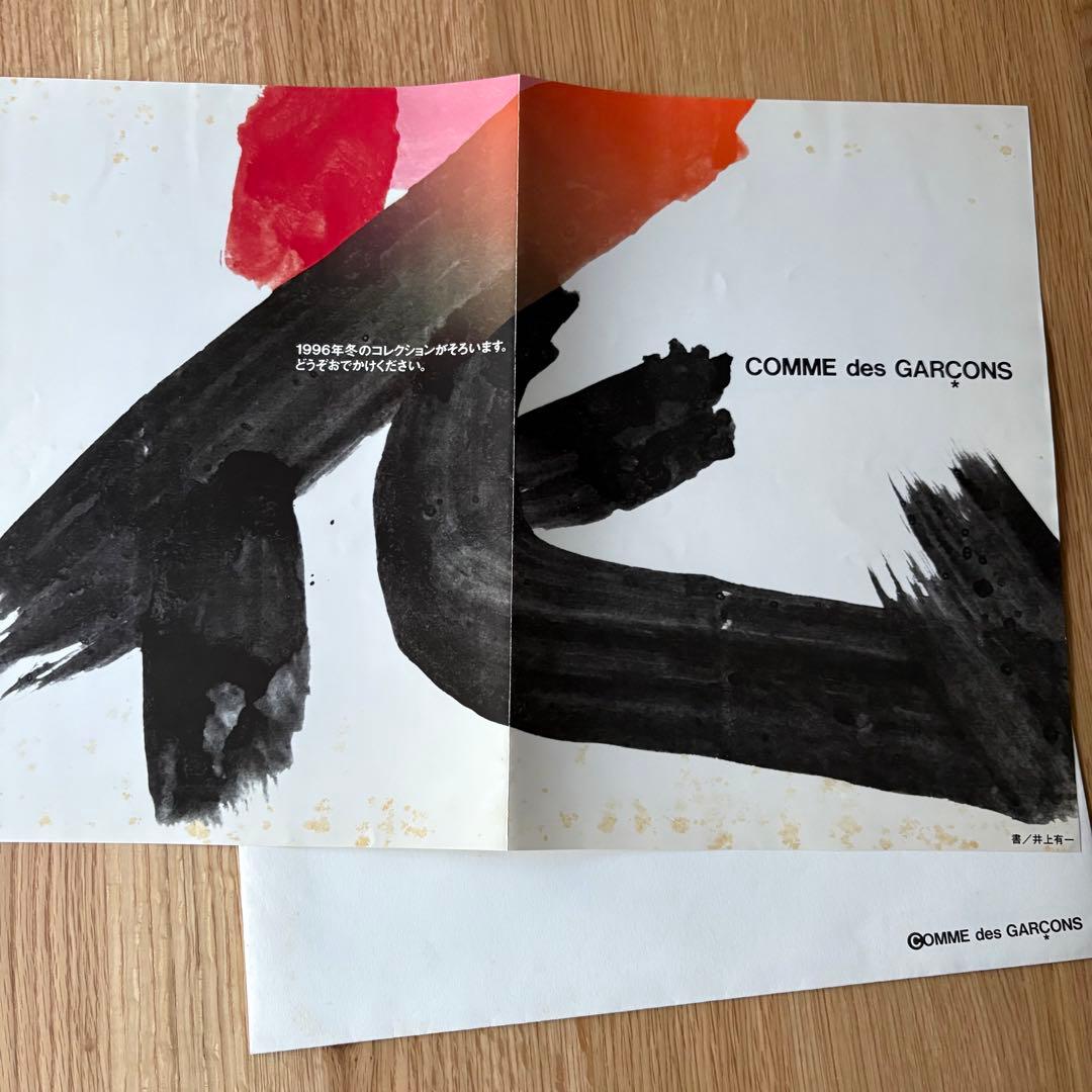 井上有一Xコムデギャルソン　1996年冬　珍しい大判タイプです　専用の封筒付き