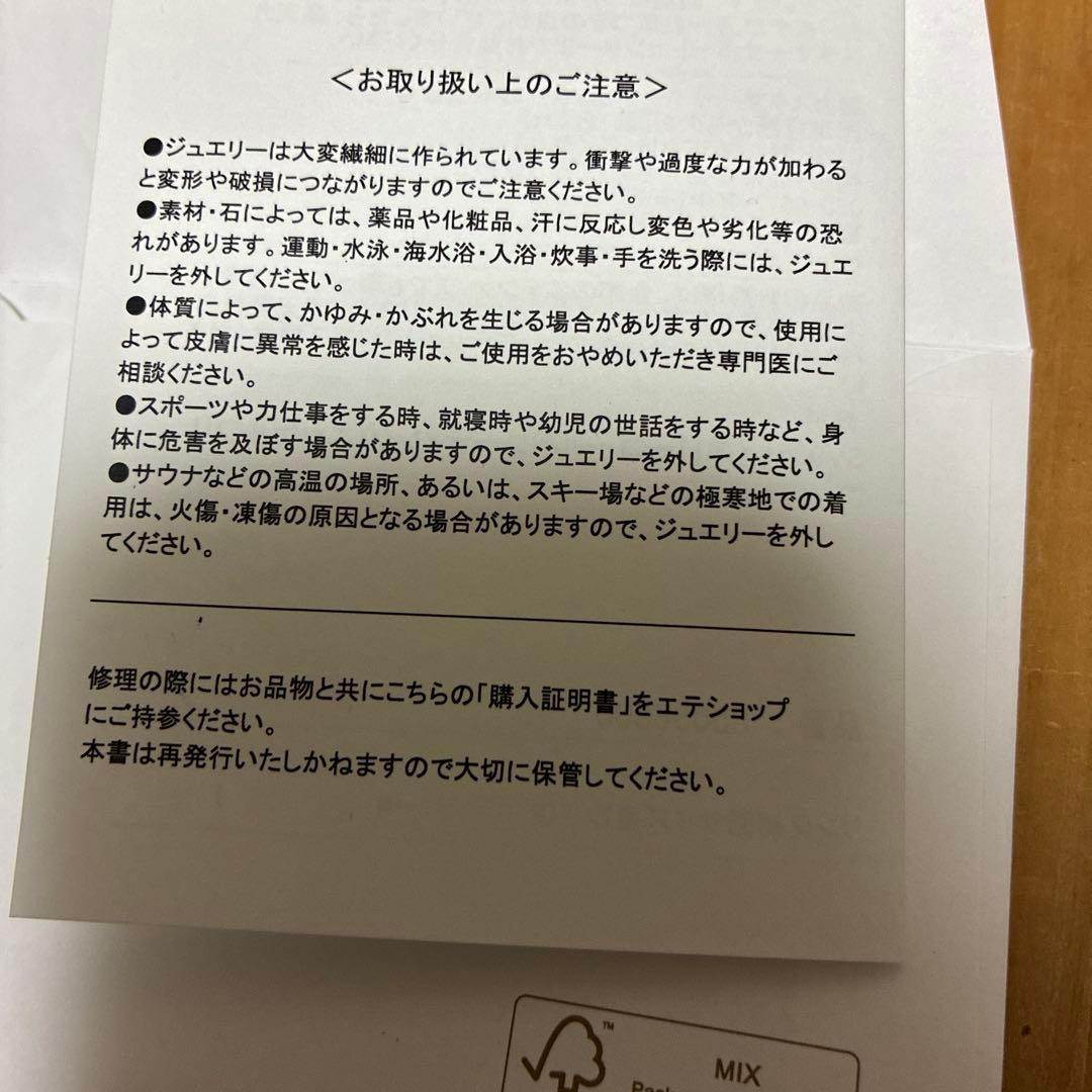 eteバングル ツイストチェーン