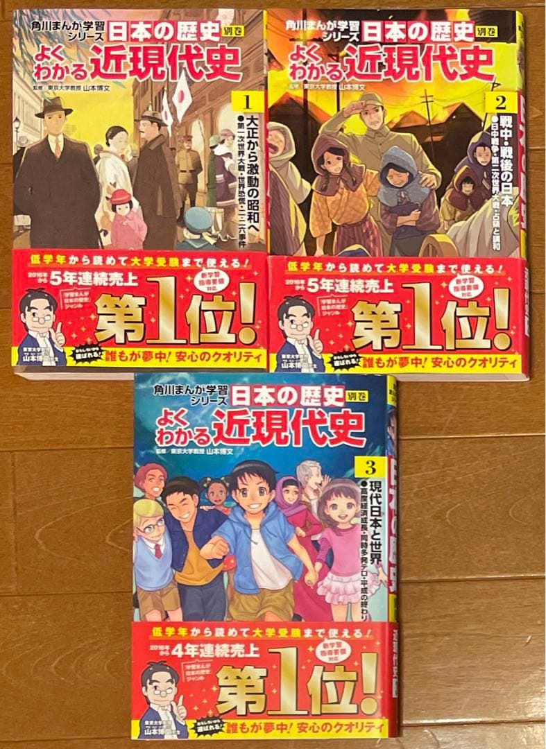 角川まんが学習シリーズまんが人物伝全17巻送料無料