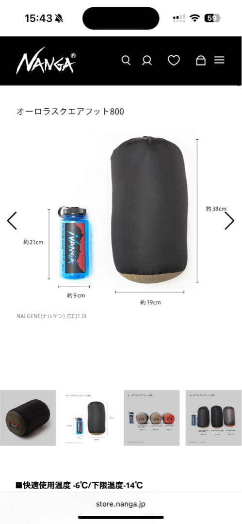 NANGA オーロラスクエアフット800 コヨーテ　ナンガ寝袋