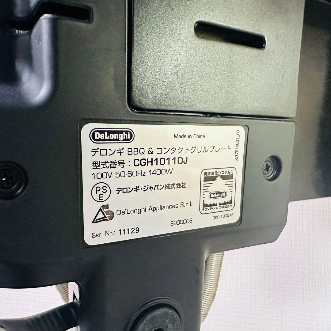 Delonghi マルチグリル CGH1011DJ 上下温度調整可能