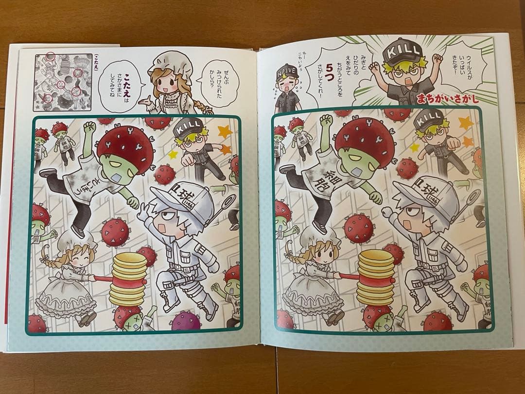 絵本 はたらく細胞 絵本 1〜6巻セット