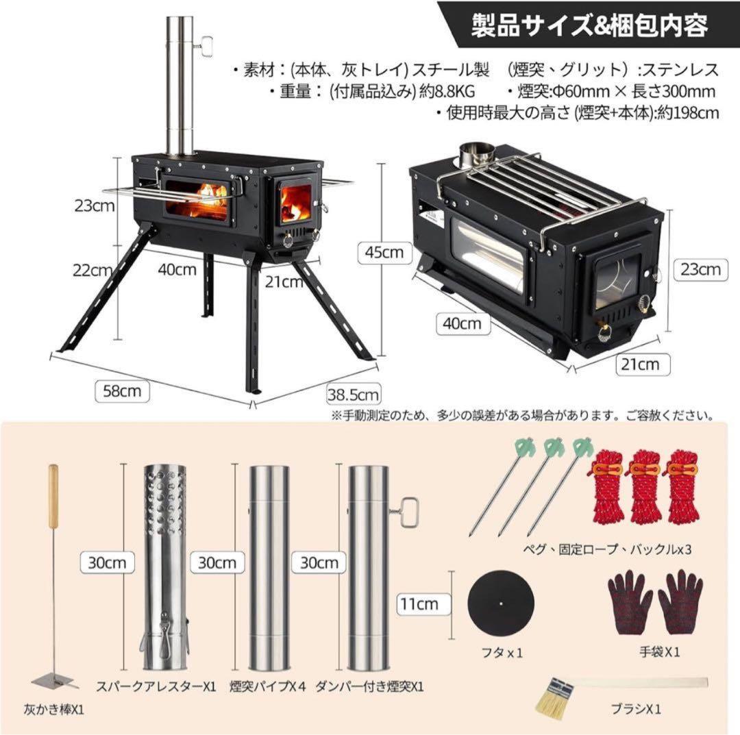 新品 高機能 三面耐熱ガラス窓 高脚 本格的 薪ストーブ 煙突フルセット送料無料