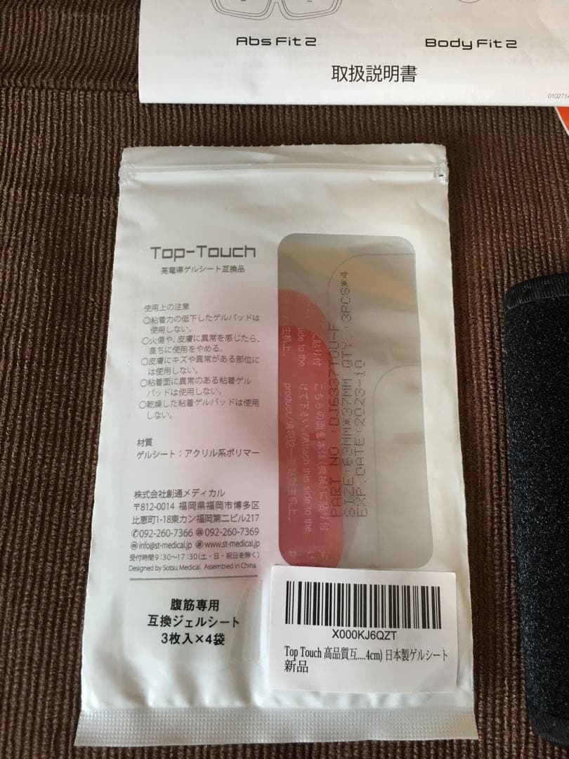 美品　シックスパッドSIXPAD フットフィットプラス 4点セット