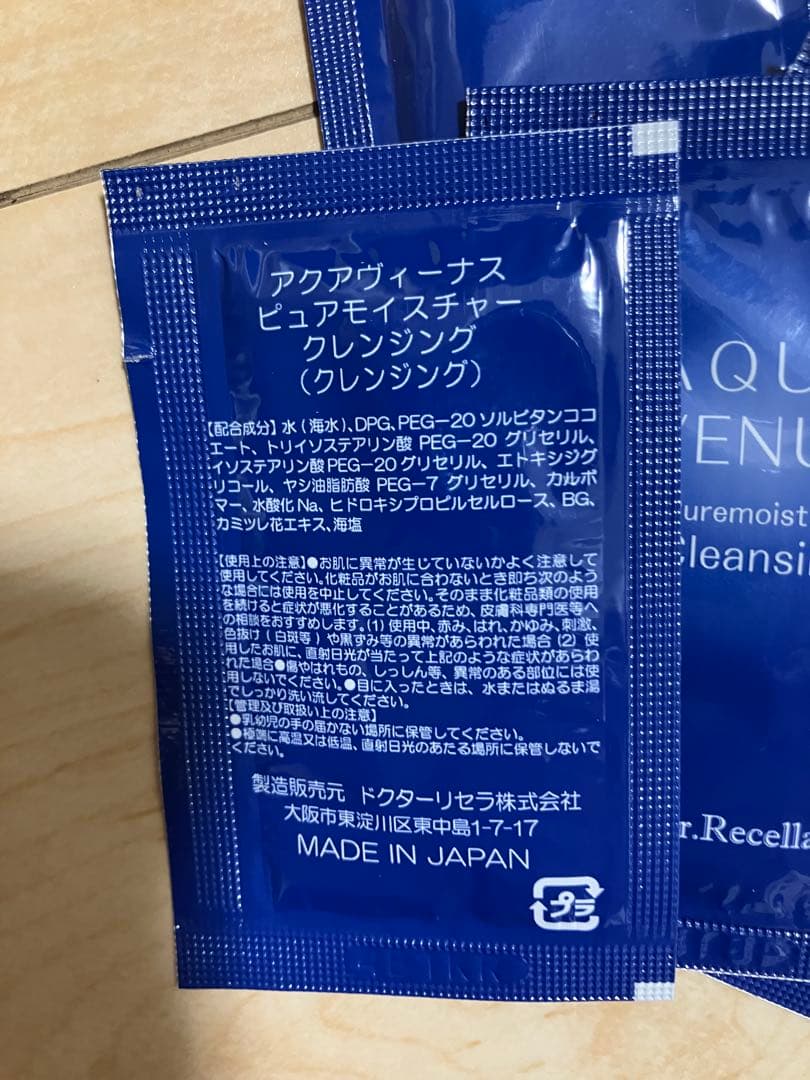 dr.recella シートマスク