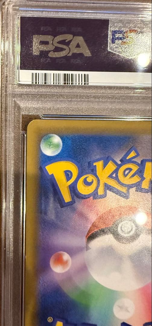 ゲンガー＆ミミッキュGX SR SM9 タッグボルト 113/095