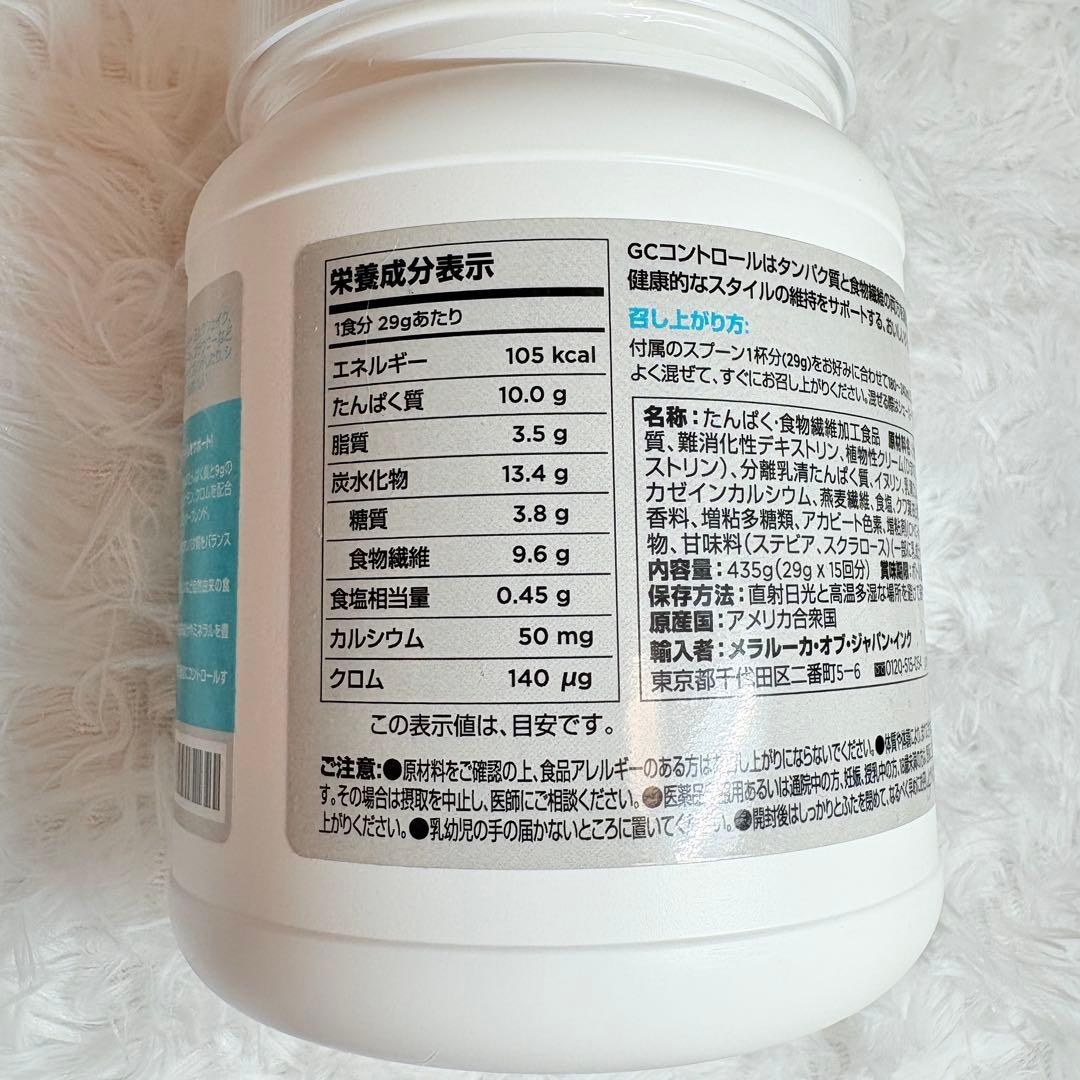 GC CONTROL ストロベリー &ファイバーワイズ糖類無添加ベリーフレーバー