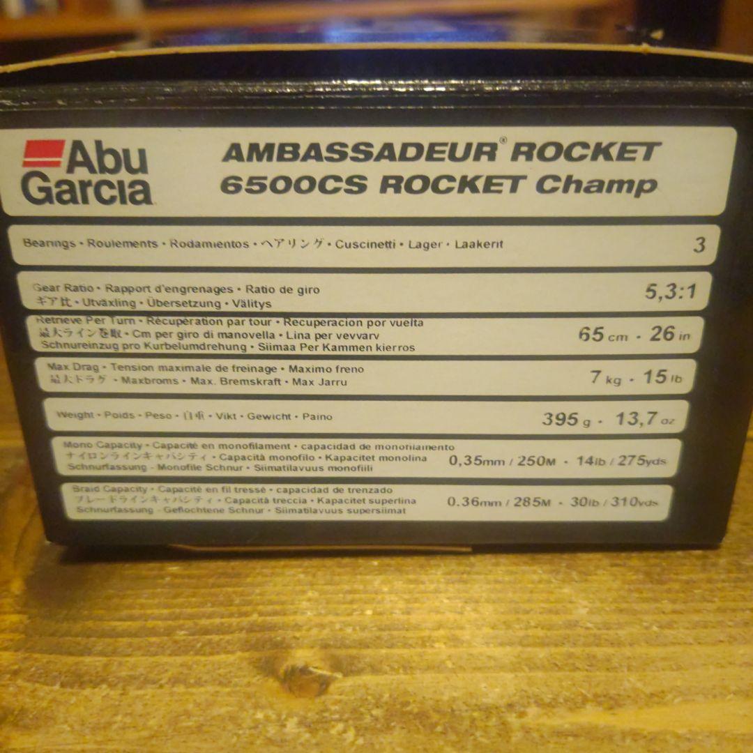 ABU6500CS　ロケット