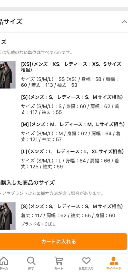 【CLEL】ダブルチェスターコート