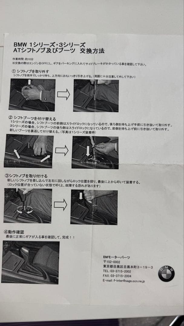 希少 BMW Performance セット　アルカンターラ