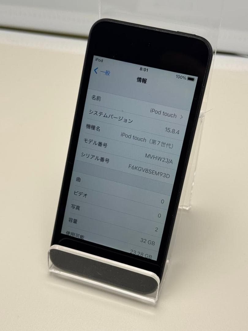 Apple iPod touch 第7世代　32GB A2178 現状品