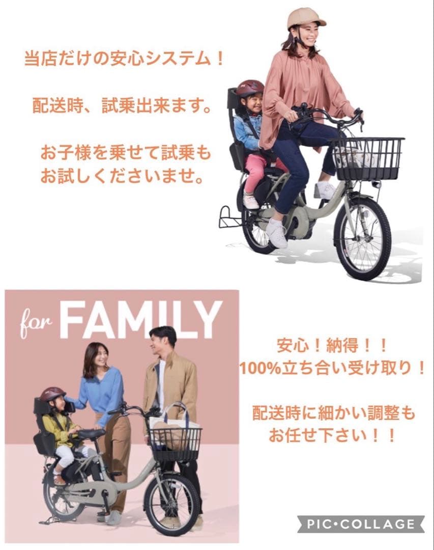 1年保証 送料無料　新型　パナソニック　ギュットアニーズ　黒　電動アシスト自転車