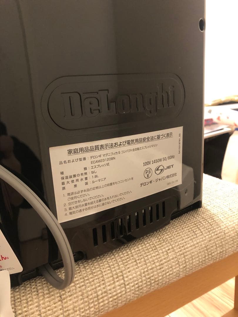 デロンギ マグニフィカS コンパクト全自動エスプレッソマシン ECAM23120