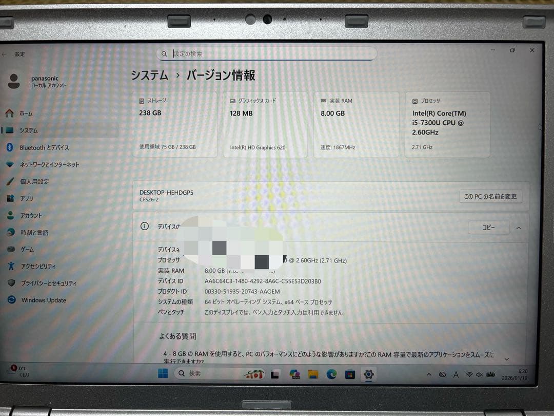 Panasonic CF-SZ6 Office2016 Pro付　中古