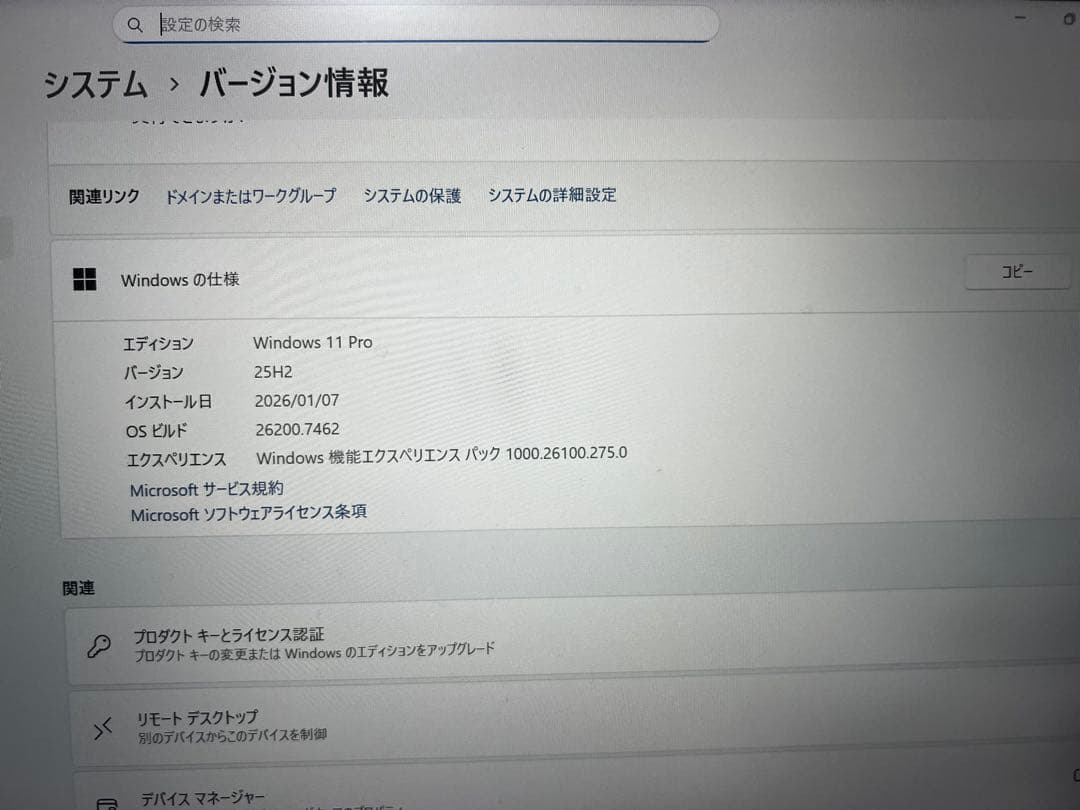 Panasonic CF-SZ6 Office2016 Pro付　中古