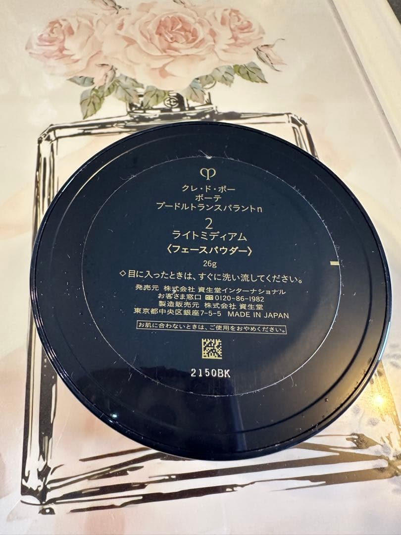 夏セール美品クレドポー ボーテプードルトランスパラントn2ライトミディアム26g