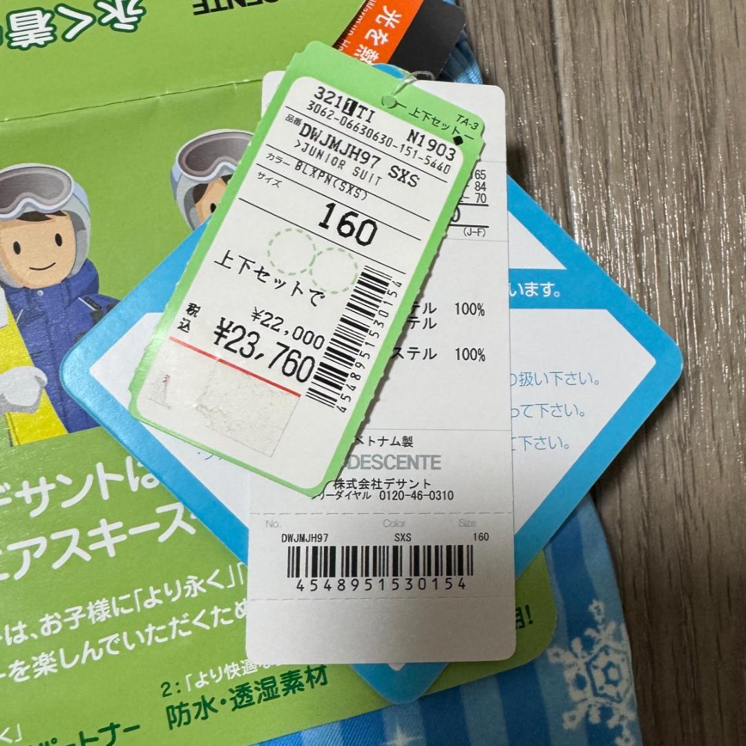 【未使用】デサント 定価2万３千　１６０cm 　スキーウェア　スノー　調整機能付