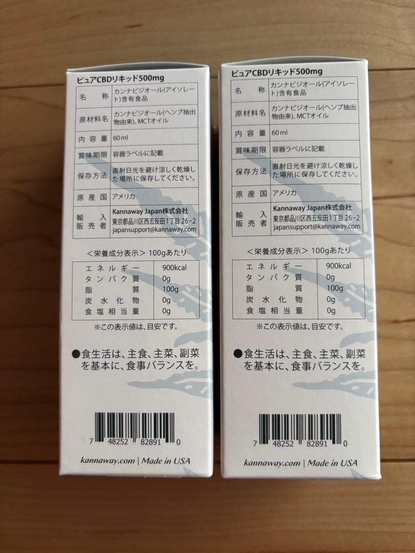 ‼️土日限定‼️ピュアCBD 500mg 2本セットが17,500円‼️