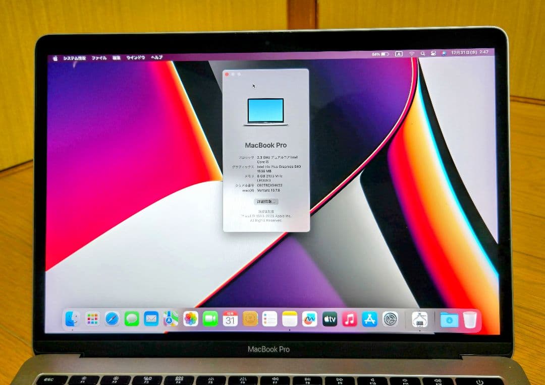 MacBook Pro 13インチ Retina RAM 8GB SSD 128