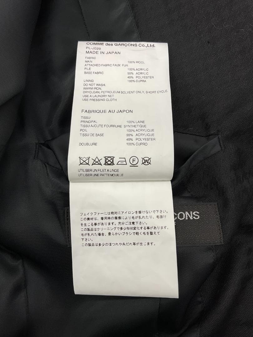 【美品】COMME des GARCONS HOMME PLUS ファーコートS