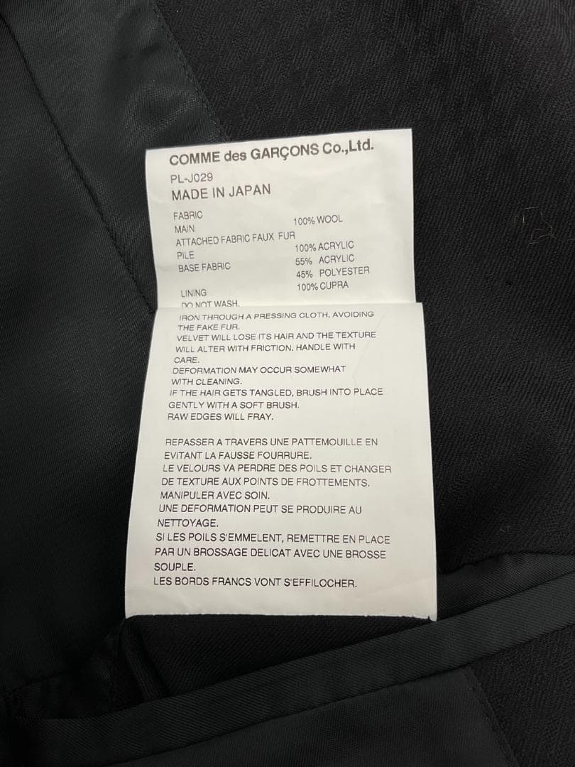 【美品】COMME des GARCONS HOMME PLUS ファーコートS