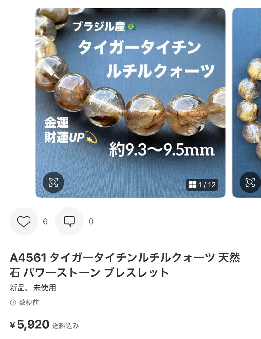 Borders様 リクエスト 7点 まとめ商品