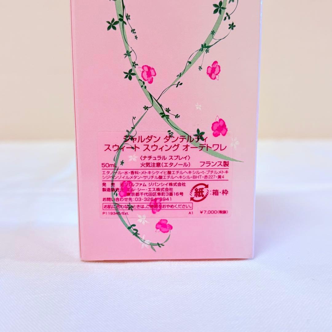 新品　ジバンシー　ジャルダンダンテルディ　スウィートスウィング　香水　50ml