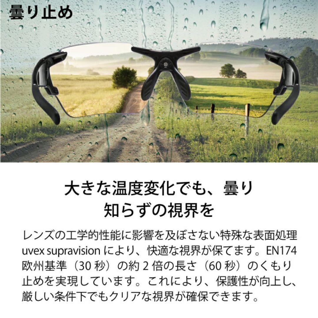 【未使用に近い】uvex｜mtn perform V 調光 サングラス
