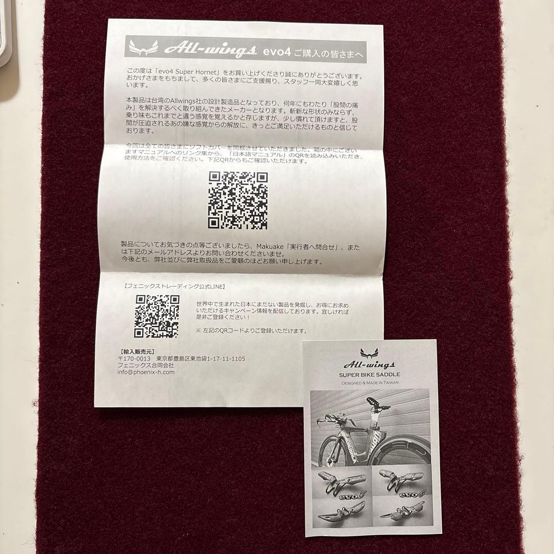 All-wings EVO4 SUPER HORNET サドル