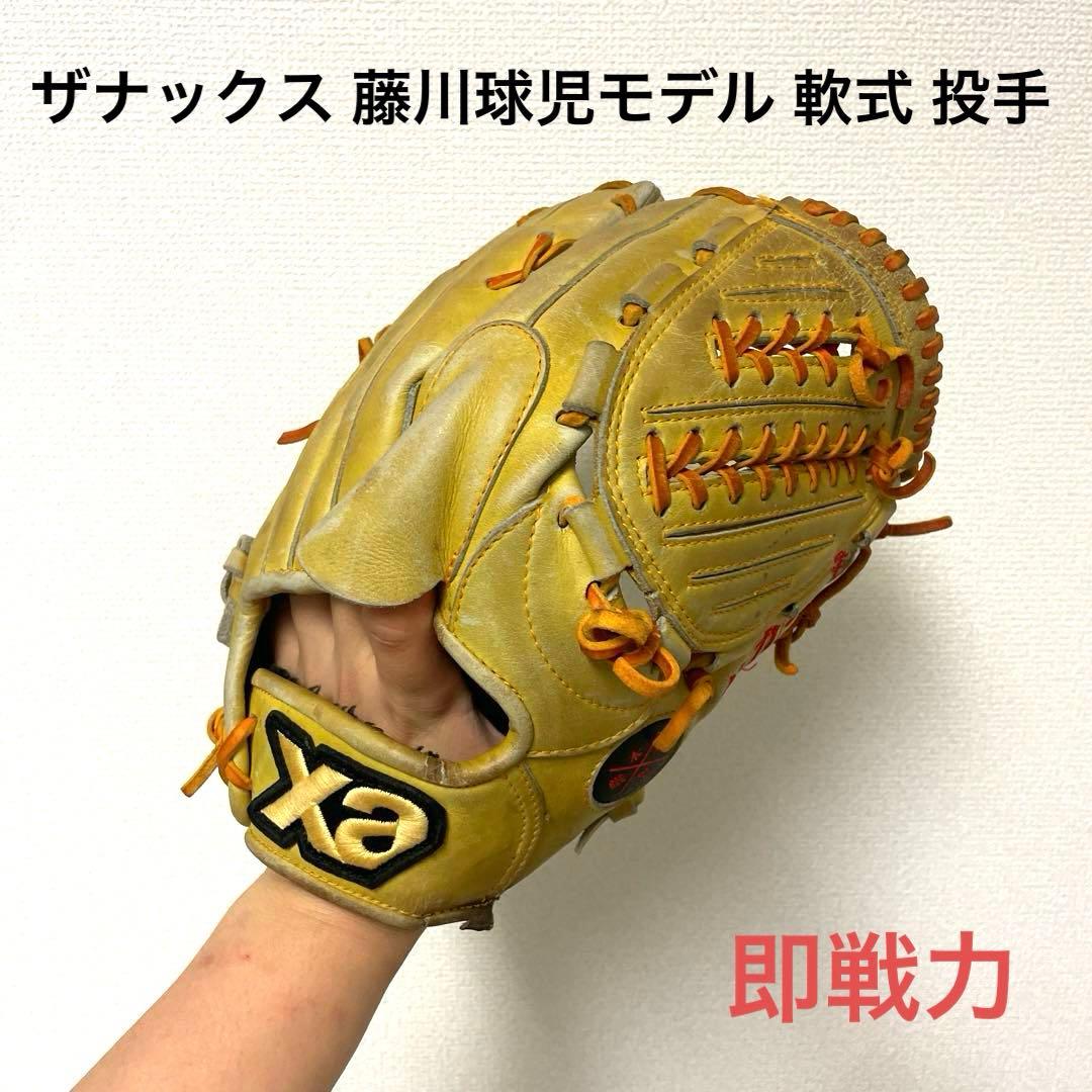 250 ザナックス 藤川球児モデル 型良 軟式 投手用グローブ - メルカリ