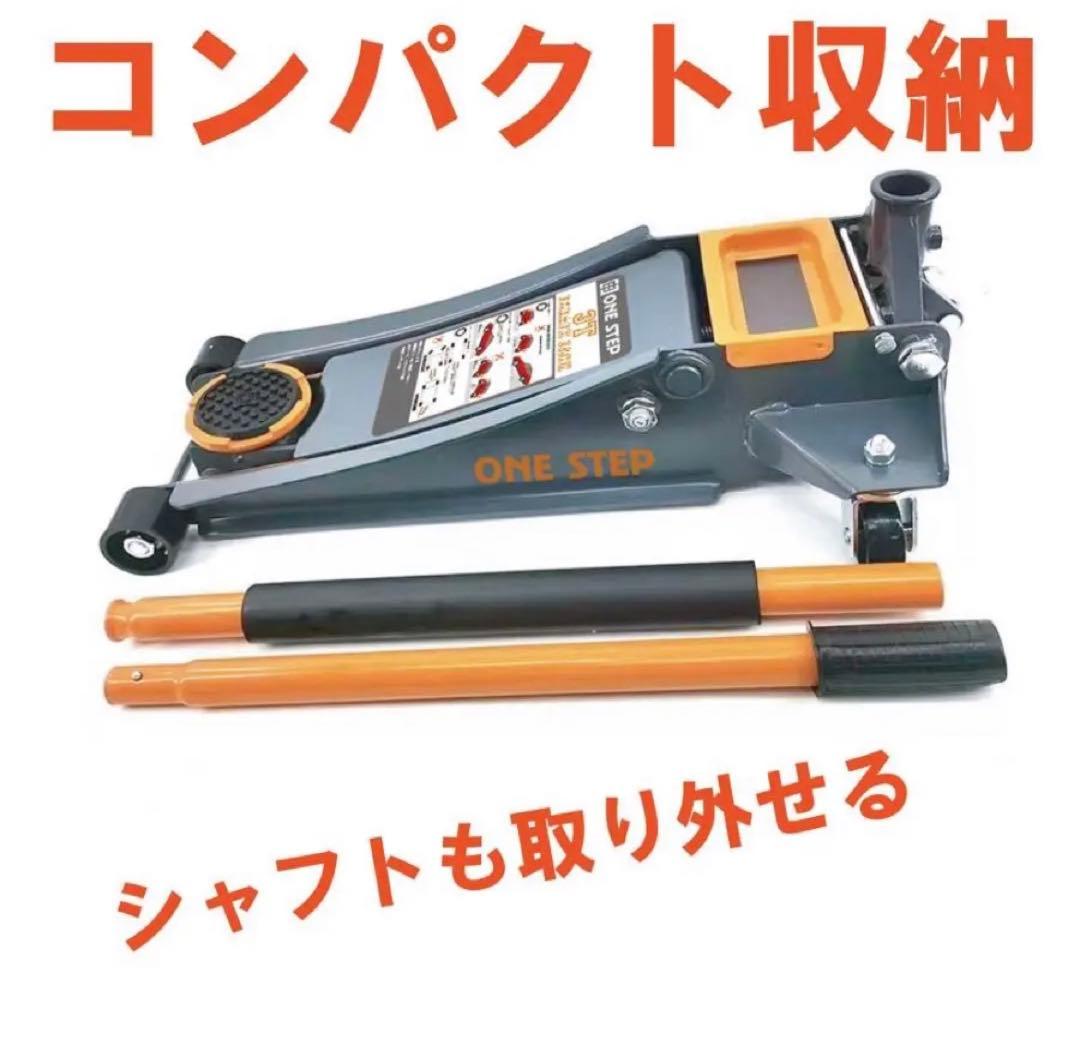 ジャッキ 車 3t 油圧 ジャッキアップ メンテナンス