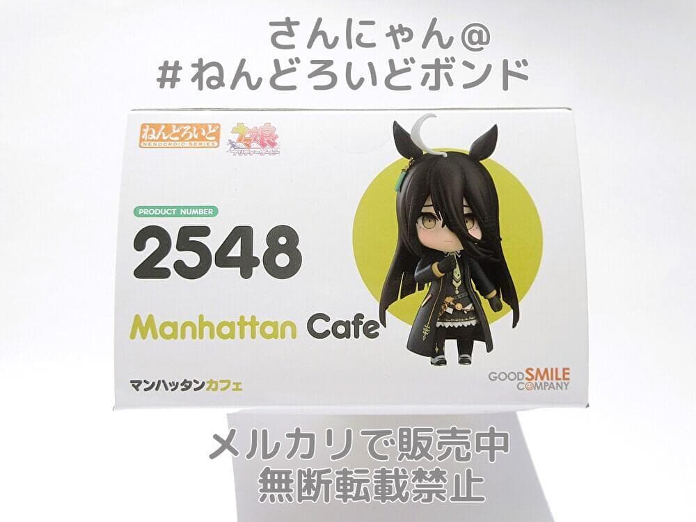 ★未開封★匿名発送★ねんどろいど マンハッタンカフェ ウマ娘 プリティーダービー
