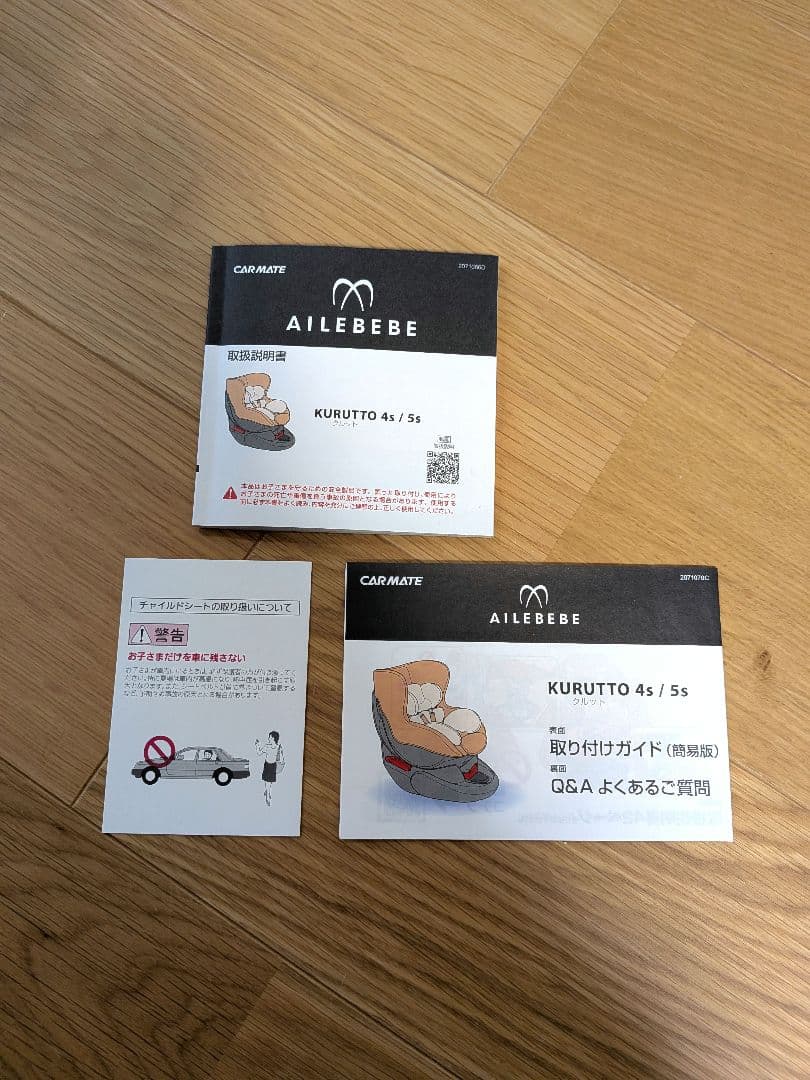 AILEBEBE　クルット5Sグランス　新生児から　回転式チャイルドシート